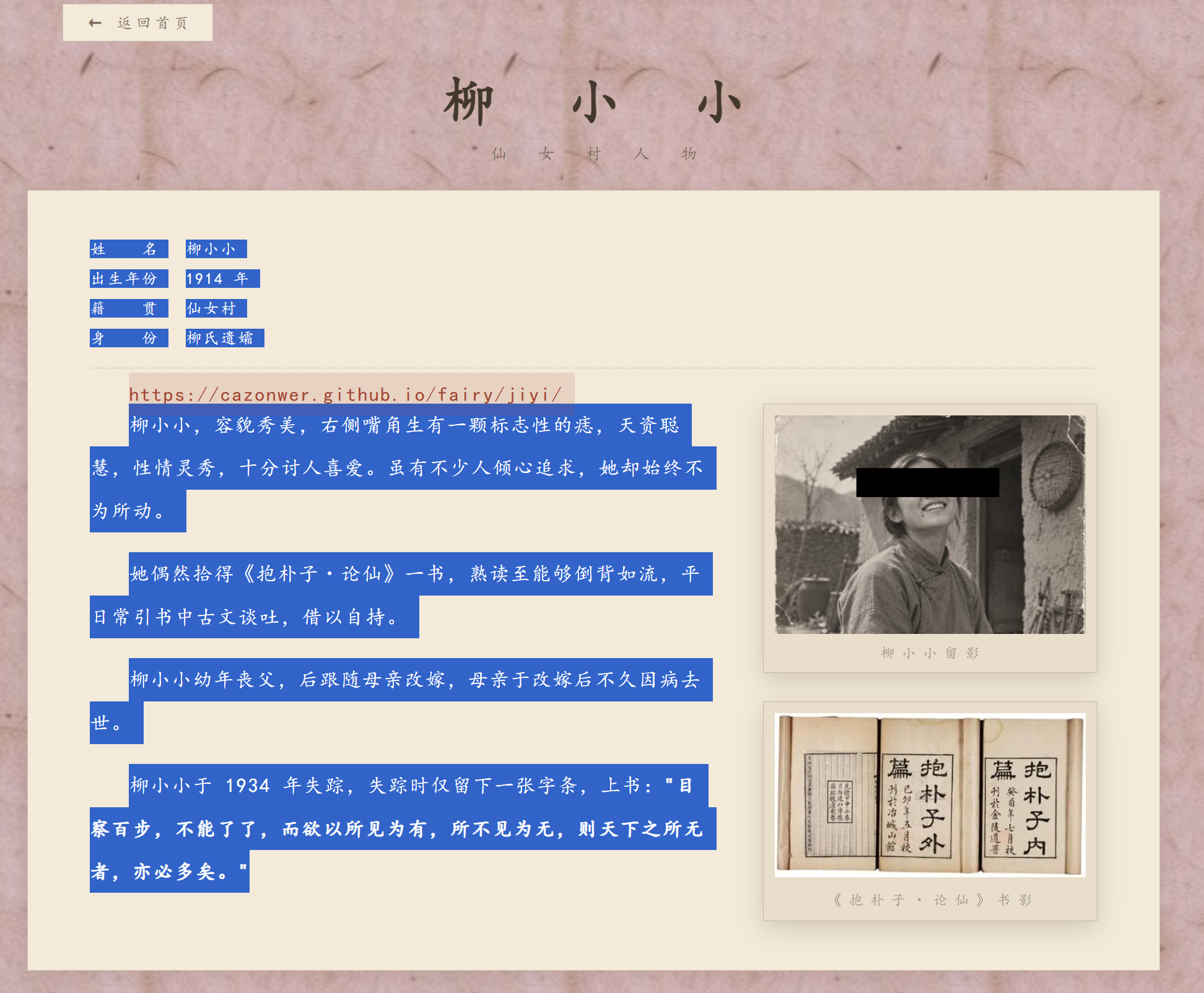 透明字体